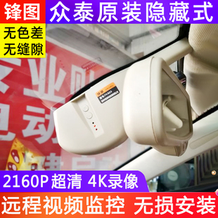 众泰T600大迈X5X7SR7SR9Z700E200T700T300Z500Z300专用行车记录仪