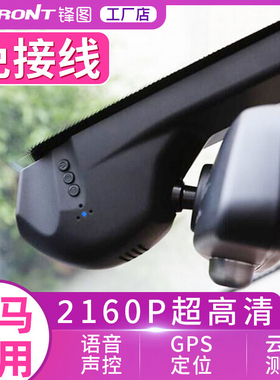 宝马7系2系3系5系X7Z4X3X1X5新能源老宝马mini专用行车记录仪原厂