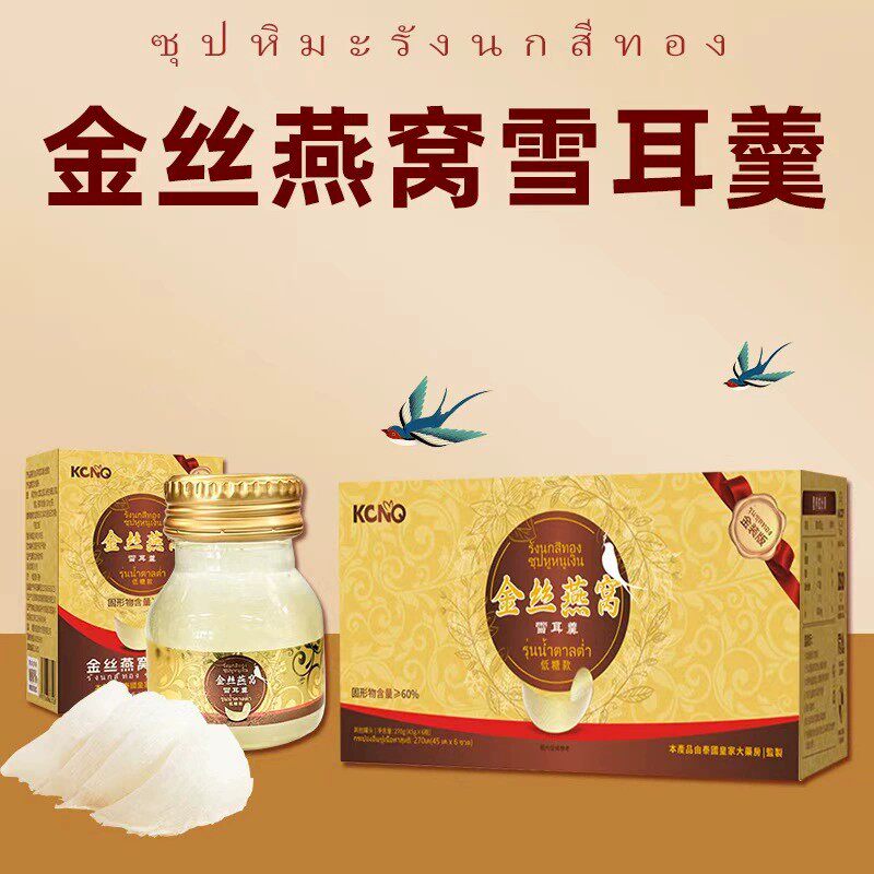 KCNQ金丝燕窝雪耳羹桃胶人参银耳即食燕窝包邮礼盒滋补营养品