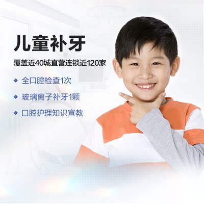拜博口腔 儿童补牙卡修复牙齿蛀牙牙洞龋齿修复补牙玻璃离子材料