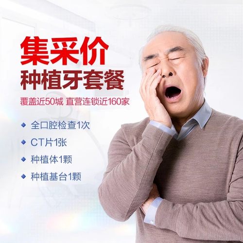 拜博口腔 登腾韩国种植牙补牙镶牙基台口腔假牙种牙