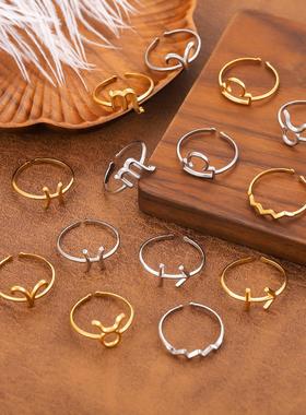 十二星座真空电镀开口戒