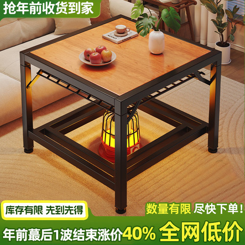 烤火桌可折叠中古风茶几冬季烤火桌子四方桌多功能取暖桌烤火架子