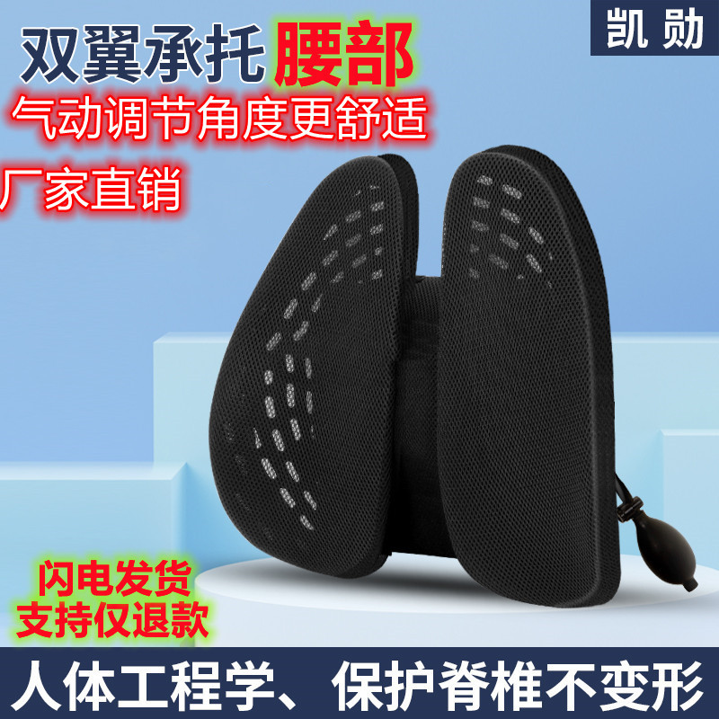 凯勋人体工学腰靠汽车减压靠背垫