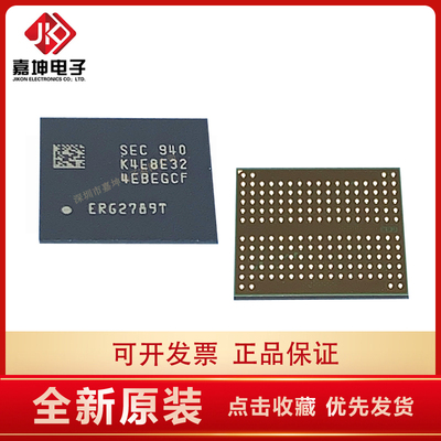 K4E8E324EB-EGCF LPDDR3 单个1GB 内存芯片 嘉坤电子 原装代理