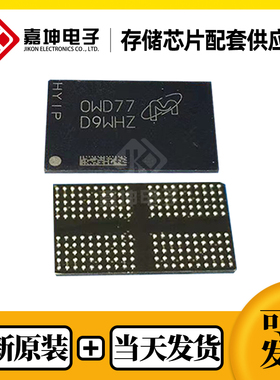 全新原装MT53B384M64D4NK-053 封装 FBGA366 LPDDR存储芯片