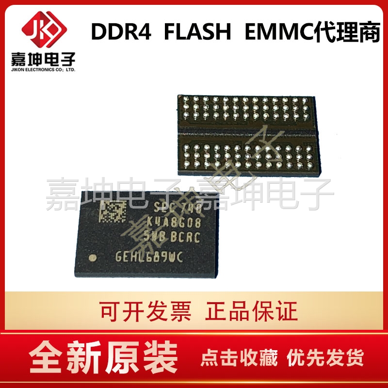 K4A8G045WC-BCRC  DDR4 8GB内存芯片 2G*4 嘉坤电子 原装正品