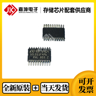 STM32C011F4P6TR ST/意法半导体 封装TSSOP20 全新原装