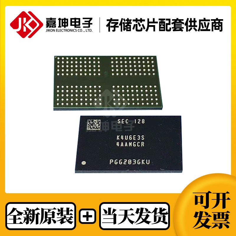 三星全新原装内存芯片