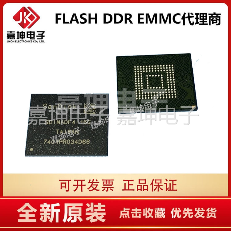 SDINBDG4-16G-I 16GB 闪迪EMMC芯片 SANDISK代理 嘉坤  原装正品