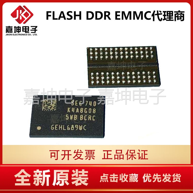 K4A8G085WB-BCRC Samsung三星 DDR4  2400 FGBA78 8GB 原装正