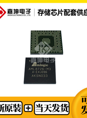 原厂原装AMLOGIC双核的A9 CPU平板电脑主控芯片AML8726-M3