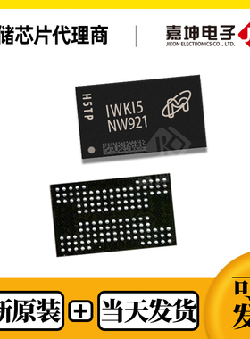 MT29F2T08EMHAFJ4-3T:A全新原装MICRON256G内存BGA132芯片