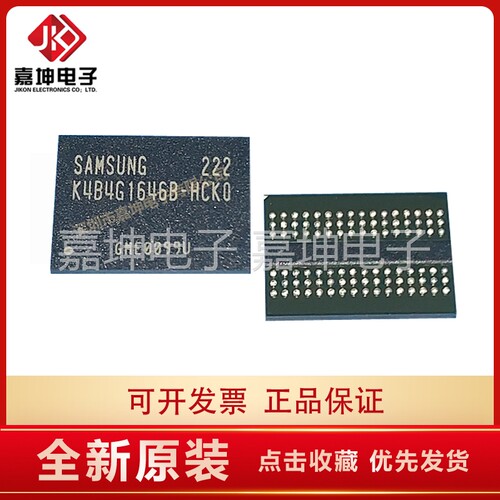 K4B4G1646B-HCK0 三星DDR内存 256*16 512M BGA96 嘉坤电子代理