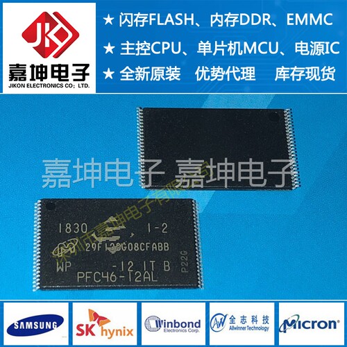 PFC146-12AL 32G镁光闪存芯片 嘉坤电子 优势代理 原厂原装TSOP48