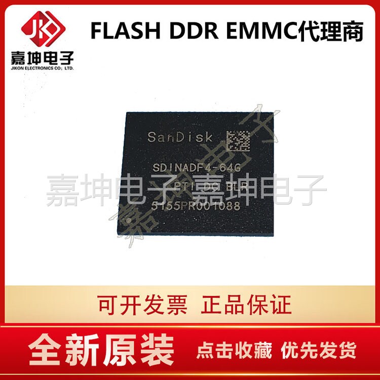 SDINADF4-128G 128GB 闪迪EMMC芯片 SANDISK代理 嘉坤 原装正品