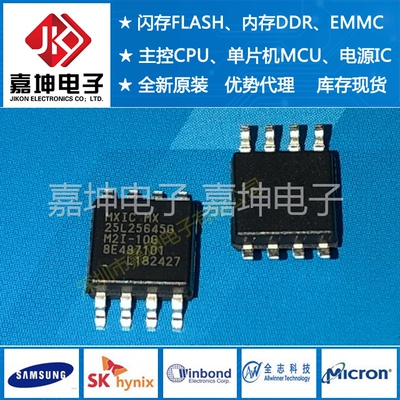 MX25L25645GM2I-10G 嘉坤电子 优势代理 全新原装正品IC SOP-8