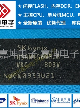 H5AN4G6NAFR-UHI 海力士DDR4内存4G 512M 嘉坤电子 全新原装正品