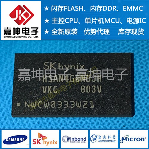 H5AN4G6NAFR-UHI 海力士DDR4内存4G 512M 嘉坤电子 全新原装正品