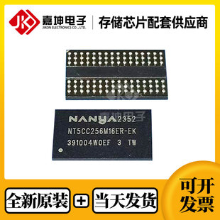 EK全新原装 FBGA96 NANYA 封装 DDR3 南亚 NT5CC64M16GP