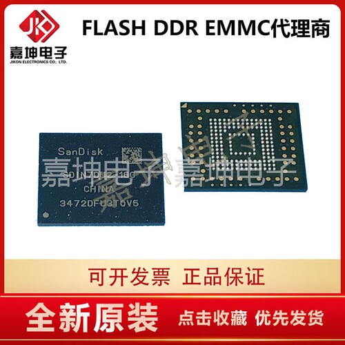 32G-V100-C50 4GB EMMC芯片 Kingstom代理 嘉坤 原装正品