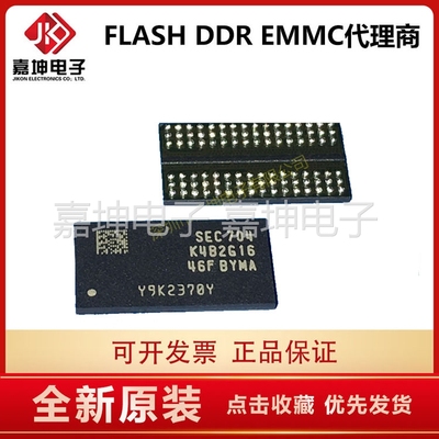 K4B2G1646F-BYMA 原厂原装DDR3 2G芯片 128*16 BGA96内存芯片