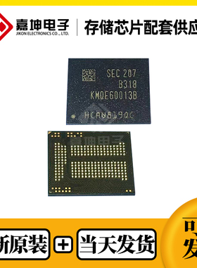 KMQE60013B-B318三星原装2G+16GB现货EMCP存储芯片IC封装BGA221