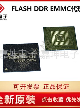 THGBMFG8C4LBAIR 东芝32GB EMMC芯片代理 嘉坤电子 原装正品