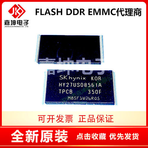 HY27US08561A-TPCB  32M FLASH芯片 代理商 嘉坤电子 原装正品