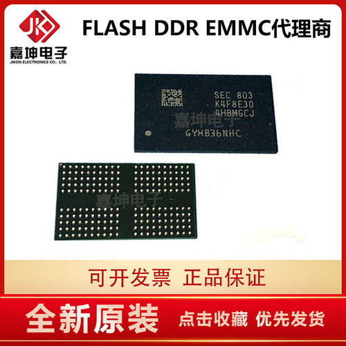 K3RG3G30MM-MGCH LPDDR4 Samsung内存芯片 嘉坤电子 原装正品