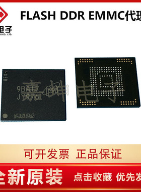 MTFC256GAOAMAM-WT 256GB EMMC芯片 Micron代理 嘉坤 原装正品