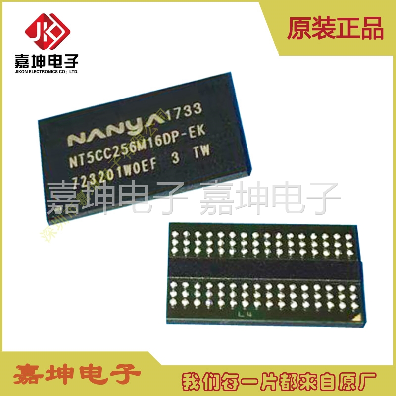 NT5CC256M16DP-EK 原厂原装南亚 DDR3 256*16  BGA96速率1866正品