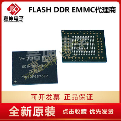 SDIN7DP2-8G 8GB 闪迪EMMC芯片 SANDISK代理 嘉坤电子 原装正品