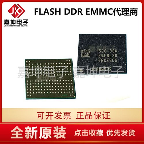 K4E4E324EE-AGCE 三星DDR3 128*32内存芯片 嘉坤电子代理商
