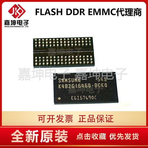 K4B2G1646Q-BCK0 Samsung/三星 原厂原装DDR3 2G芯片 256MB内存