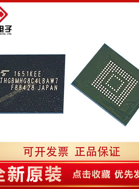 THGBMHG8C4LBAW7 东芝32GB EMMC芯片代理 嘉坤电子 原装正品