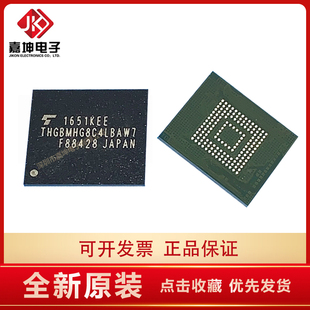 THGBMHG8C4LBAW7 东芝32GB EMMC芯片代理 嘉坤电子 原装正品