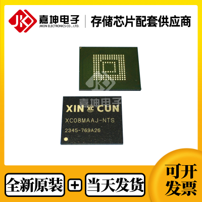 XC08MAAJ-NTS芯存 EMMC 8GB FBGA153 全新原装