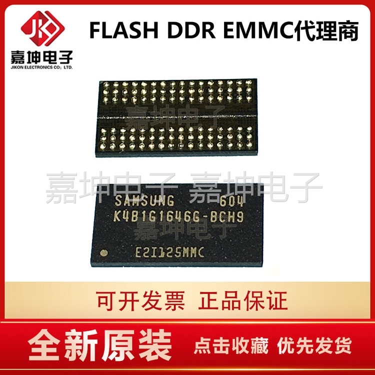 K4B1G1646G-BCH9 三星DDR3 1GB内存芯片 64*16 嘉坤电子 原装正品