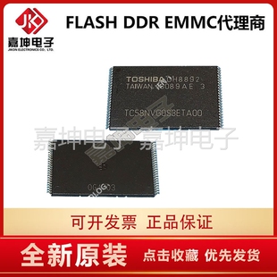 TC58NVG2S3ETA00 SLC 512M内存芯片 嘉坤电子 原装正品 优势代理