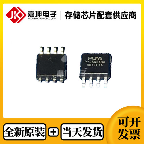 PY25Q64HA-SUH-IT普冉全新原装 64Mb FLASH芯片 SOP8