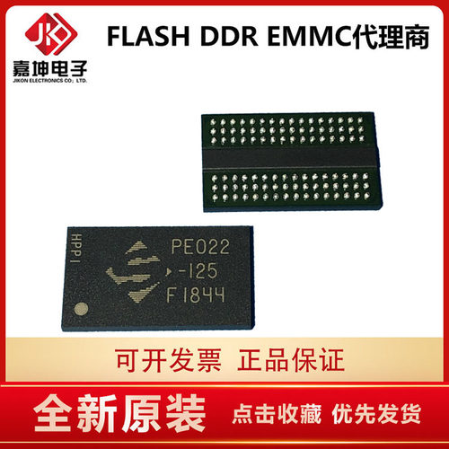 PE018 DDR3内存 256*16GB芯片 嘉坤电子代理原装正品