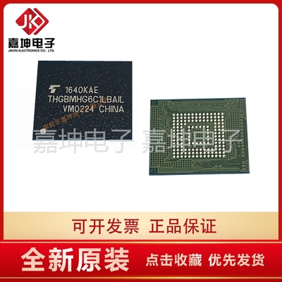 THGBMHG6C1LBAIL 东芝8GB EMMC芯片代理 嘉坤电子 原装正品BGA153
