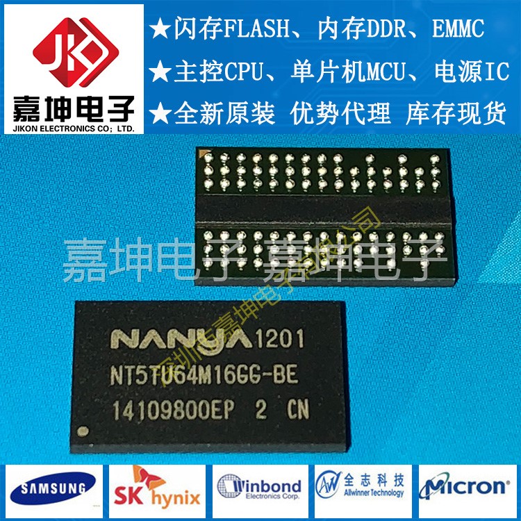 nanya/南亚 NT5TU64M16GG-BE   1GB DDR2全新原装正品现货