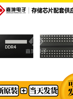 CXDQ3A8AM-CG长鑫全新原装8Gbit DDR4 封装FBGA78