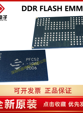 FBNM26A256G6KLBAEJ4-25AR 原装正品 嘉坤电子代理DDR EMMC FLASH