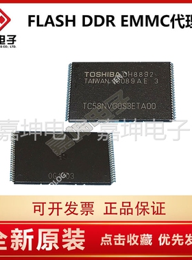 TC58NVG1S3ETAI0 SLC 256M内存芯片 嘉坤电子 原装正品 优势代理