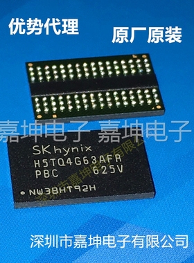 H5AN8G4NAFR-TFC 频率2133 海力士DDR4内存芯片 全新原装正品