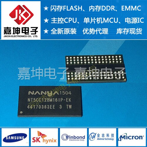 NT5CC128M16IP-EK全新原装128*16 DDR3L内存芯片