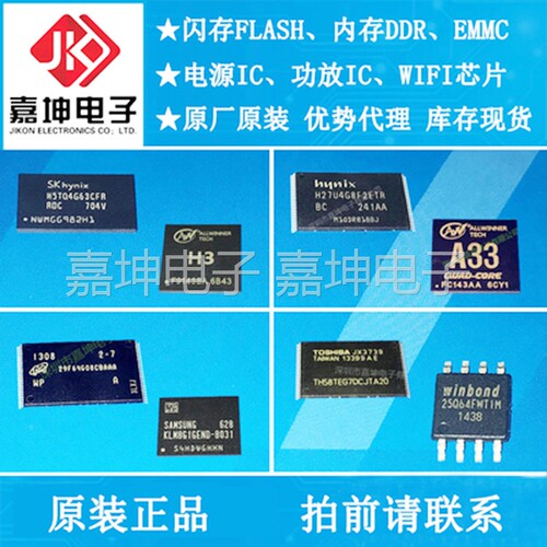 MT46H64M16LFCK-6 IT：A 全新原装正品现货